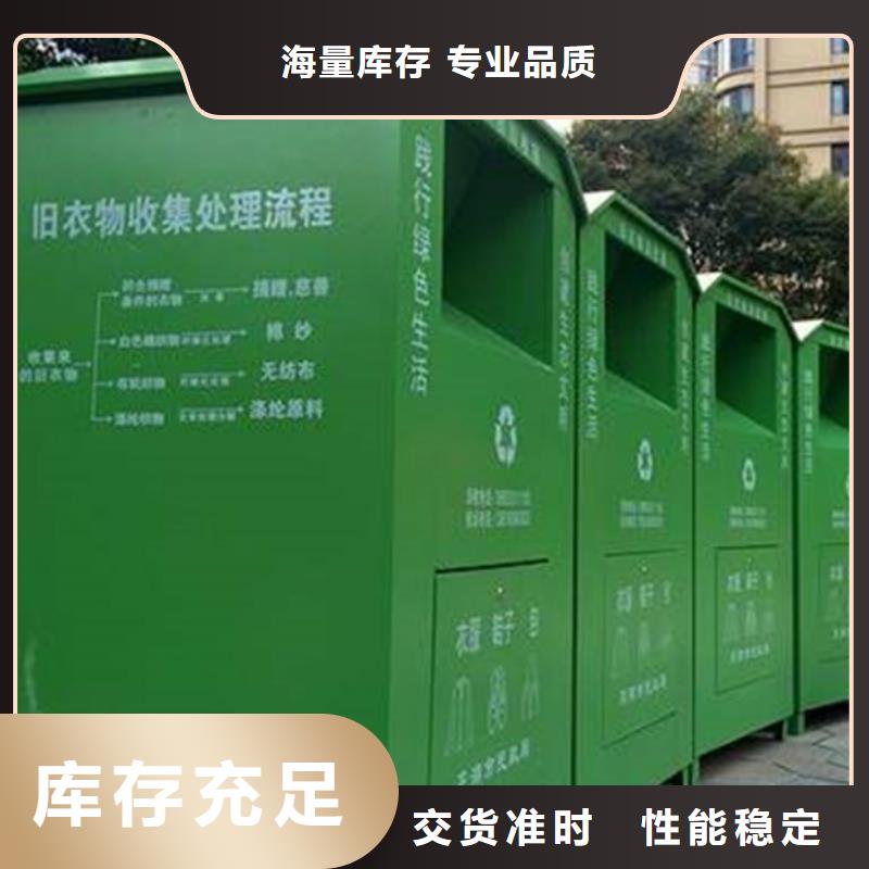 旧衣回收箱质量稳妥