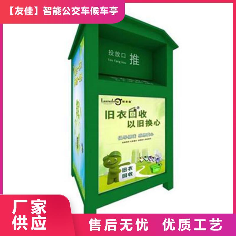 旧衣回收箱销售热线