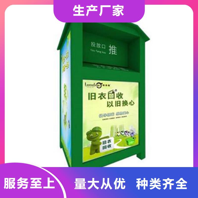 旧衣回收箱优惠多