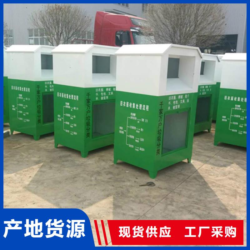 旧衣服回收箱批发价