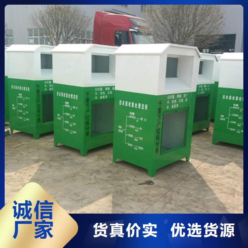 【旧衣服回收箱】经典候车亭源头厂家来图定制