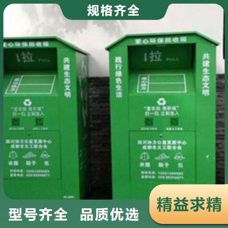 旧衣服回收箱生产厂家