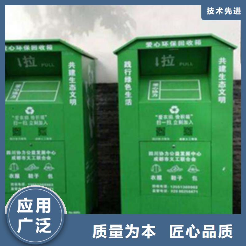 【旧衣服回收箱】【公交站台】生产加工