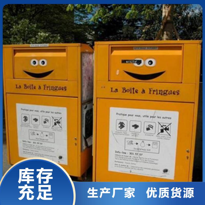 爱心捐衣箱价格