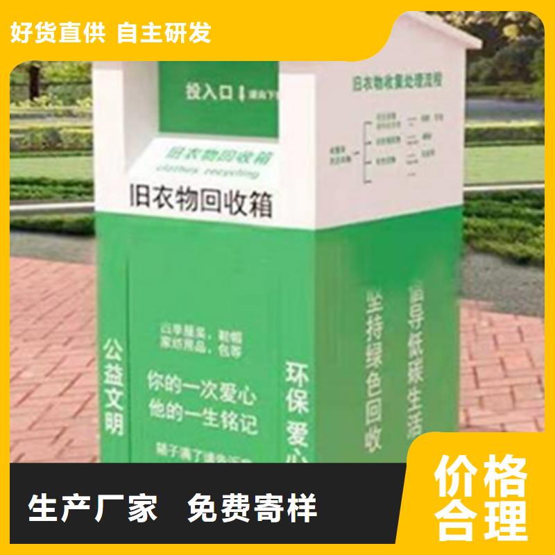 旧衣服回收箱优惠多
