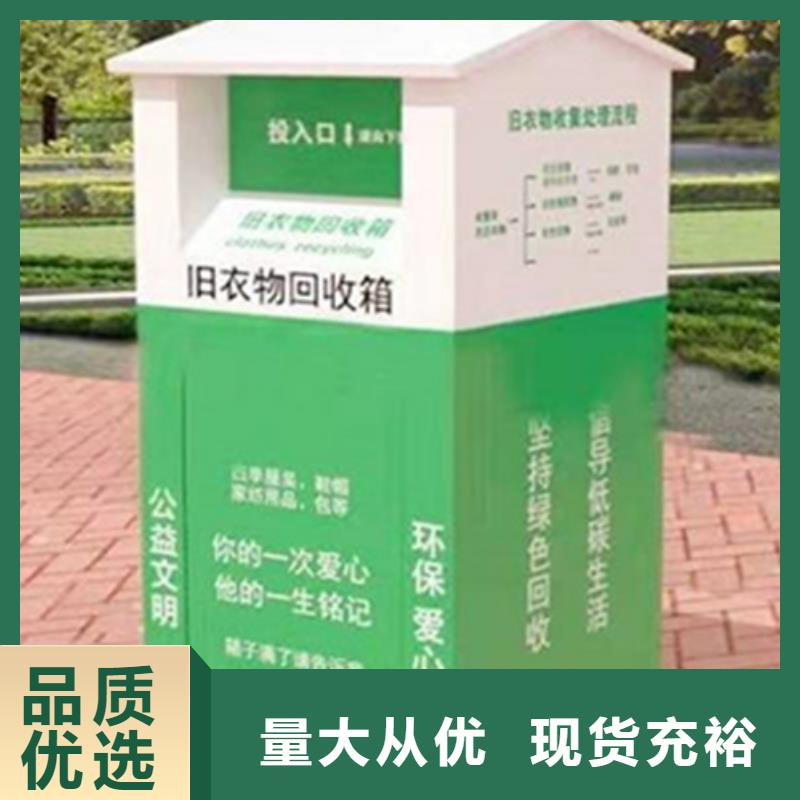 【旧衣服回收箱】【公交站台】生产加工