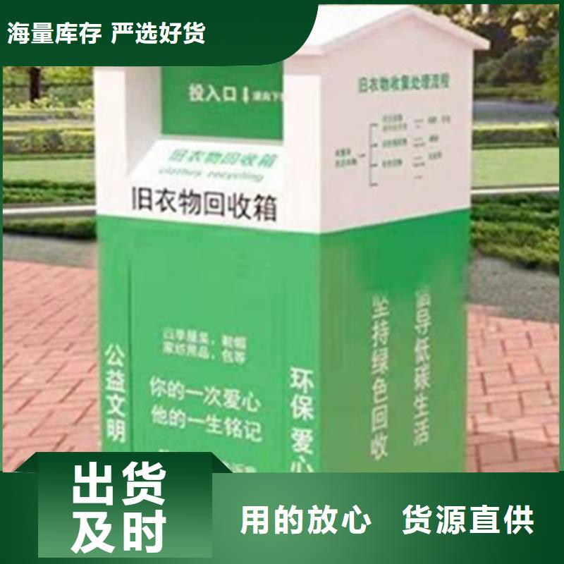 旧衣回收箱质量稳妥