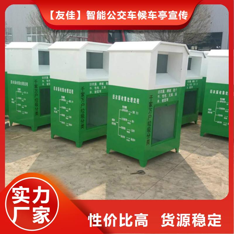 旧衣回收箱低价销售