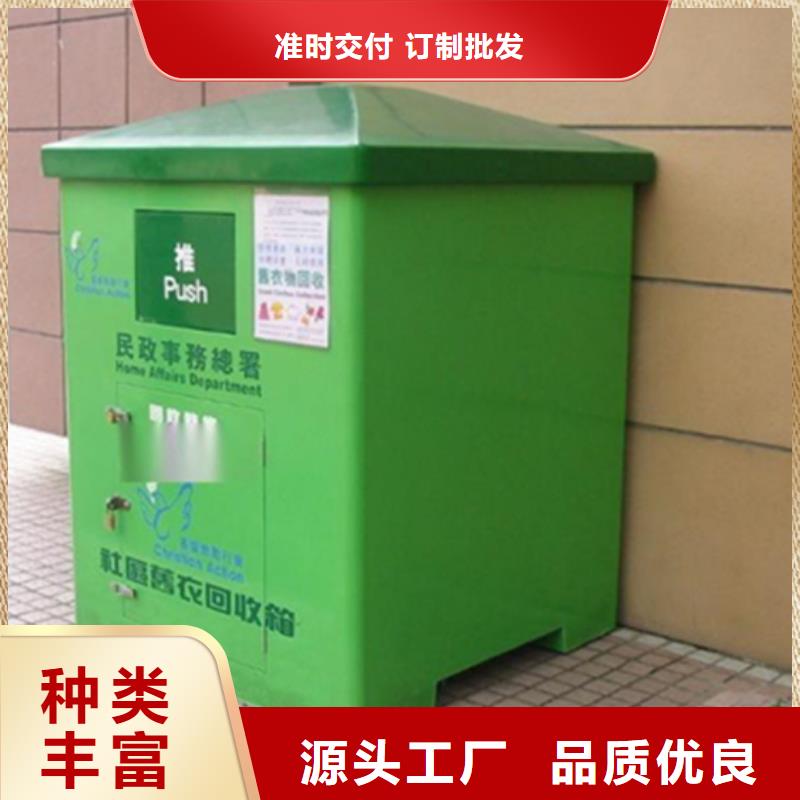 旧衣服回收箱在线咨询