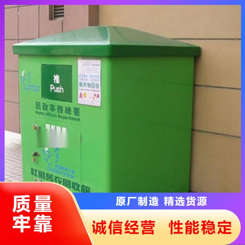 旧衣回收箱欢迎来厂
