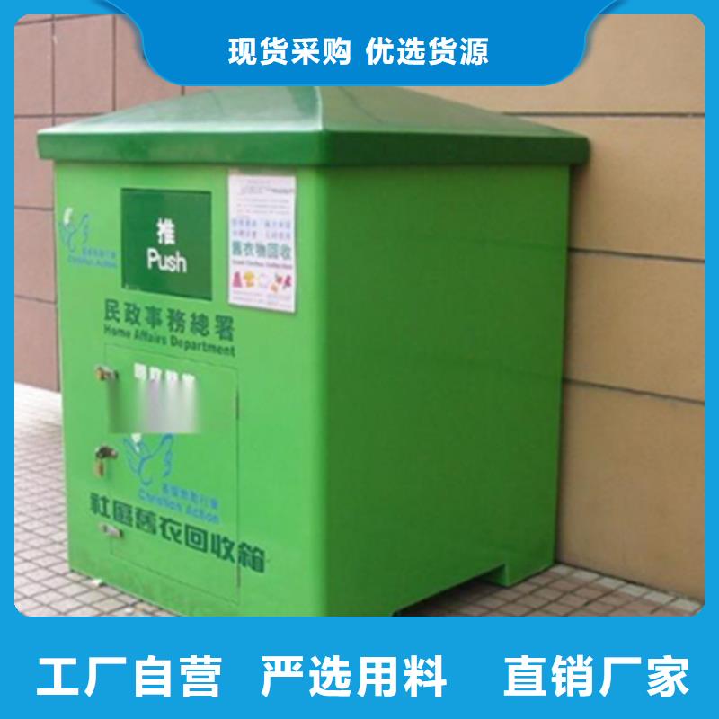 旧衣服回收箱实力商家