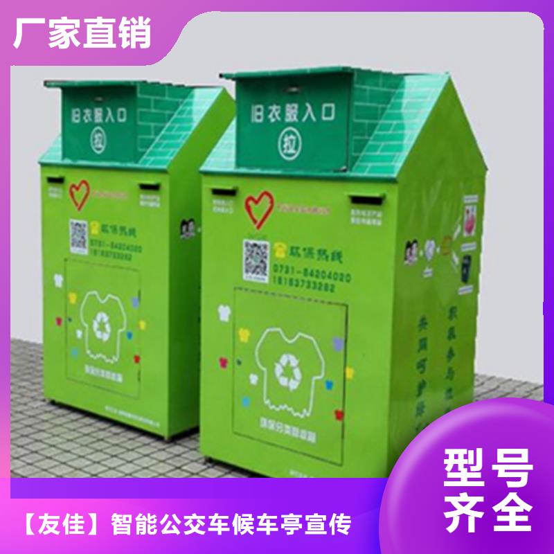 大规模社区旧衣服回收箱生产厂家