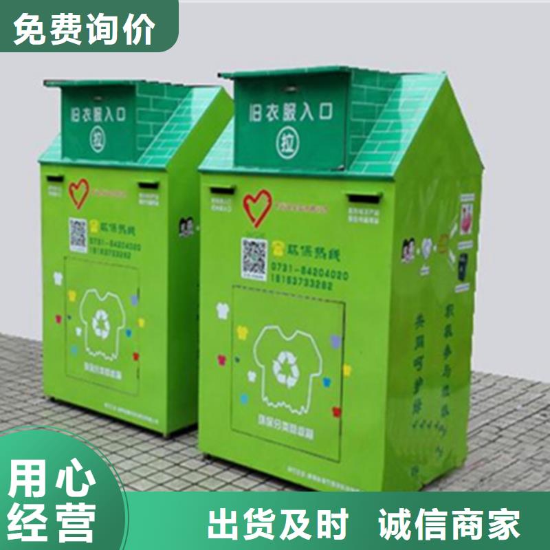 【旧衣服回收箱】经典候车亭源头厂家来图定制