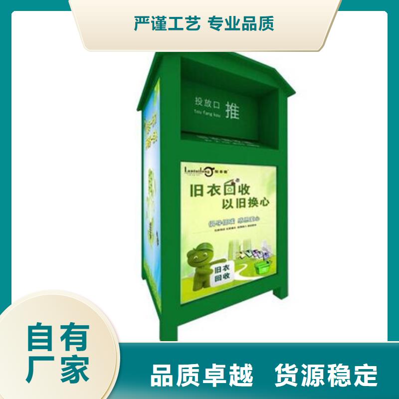 旧衣服回收箱【不锈钢候车亭】专注产品质量与服务