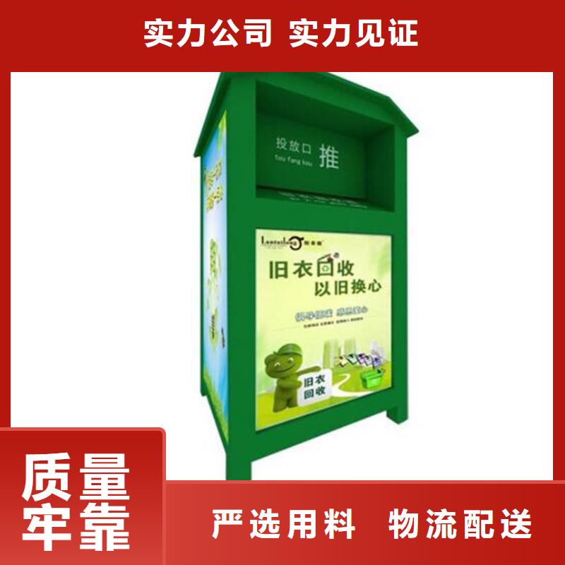 旧衣服回收箱价格合理