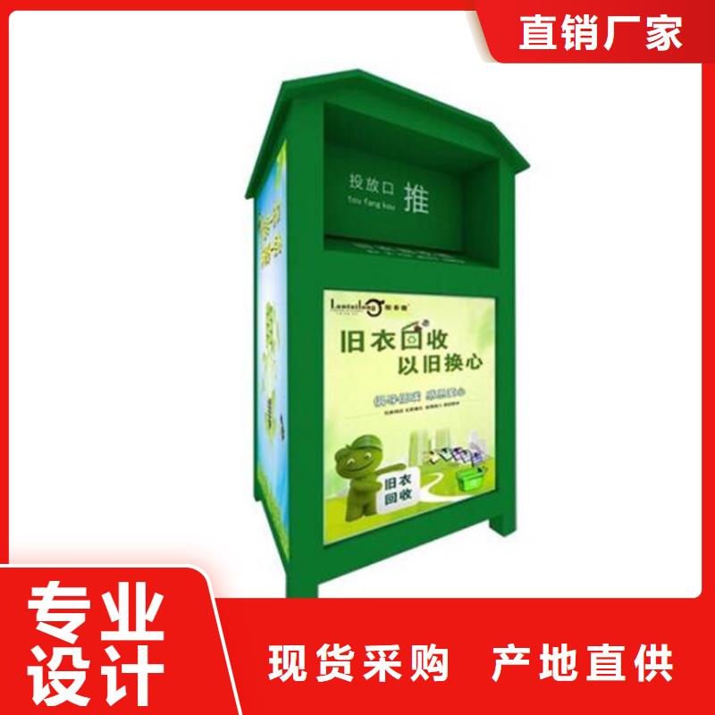 旧衣回收箱全国配送