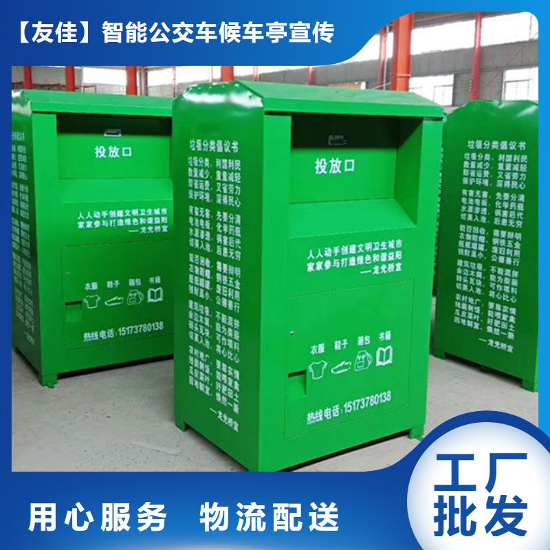 旧衣服回收箱厂家