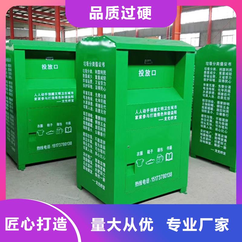 #旧衣回收箱#规格全
