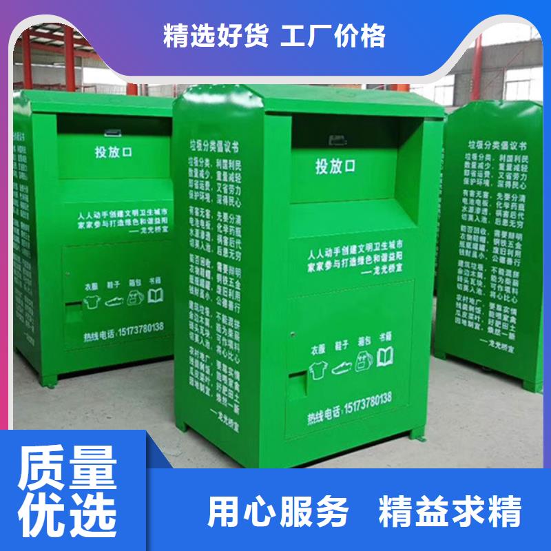 旧衣服回收箱现货直供