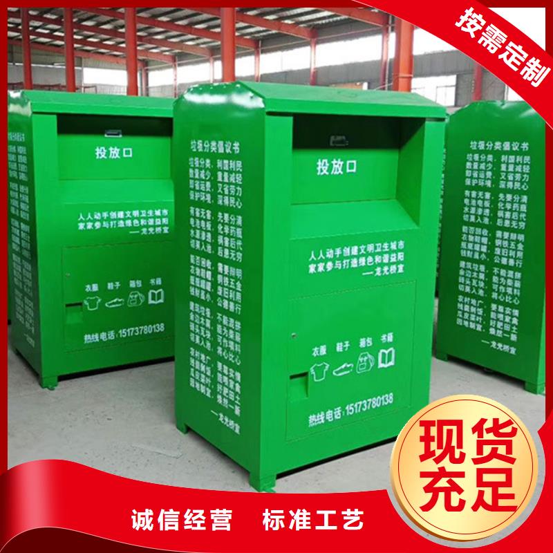 旧衣服回收箱口碑好