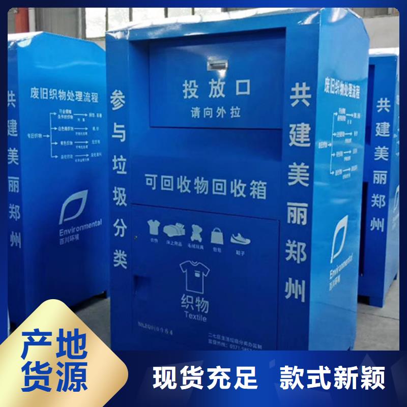 旧衣服回收箱价格低