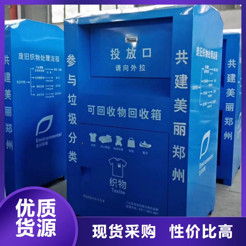 旧衣回收箱低价销售