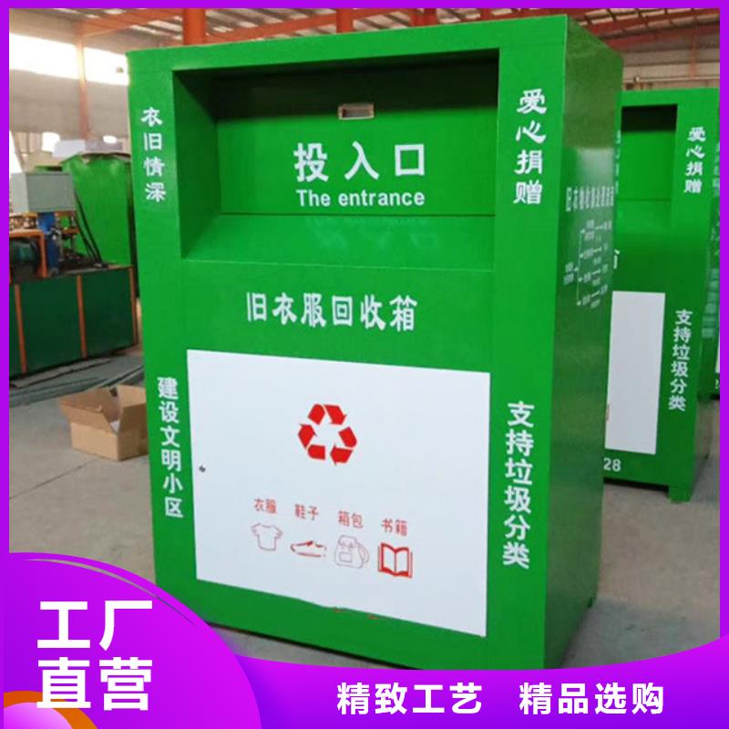 【旧衣服回收箱,商场精神堡垒全品类现货】