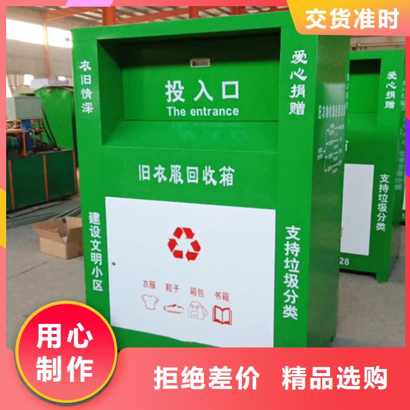 旧衣服回收箱厂家