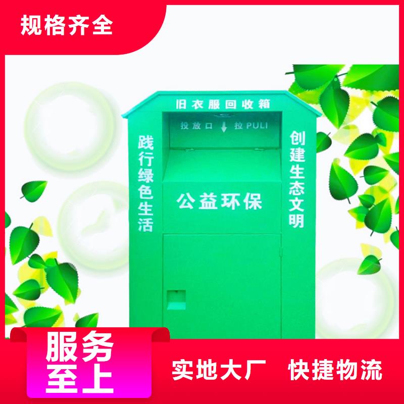 旧衣服回收箱供应