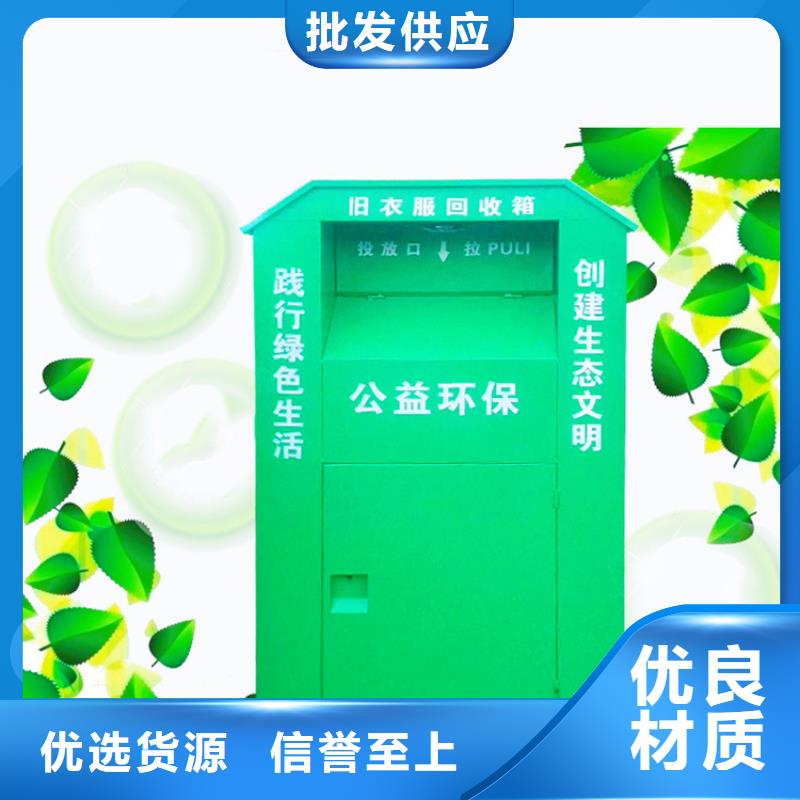 【旧衣服回收箱】【公交站台】生产加工