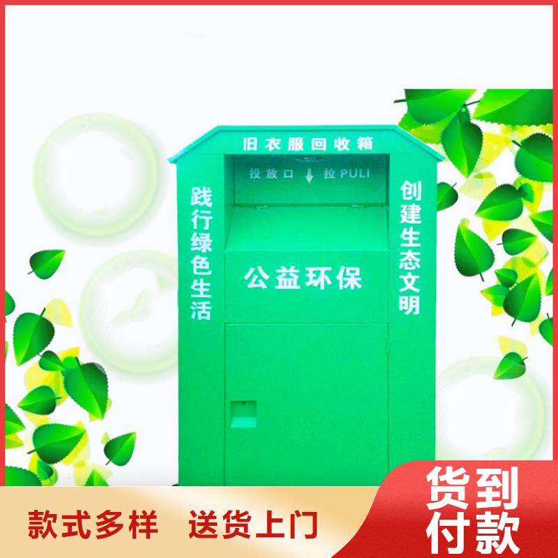 定制旧衣服回收箱的经销商