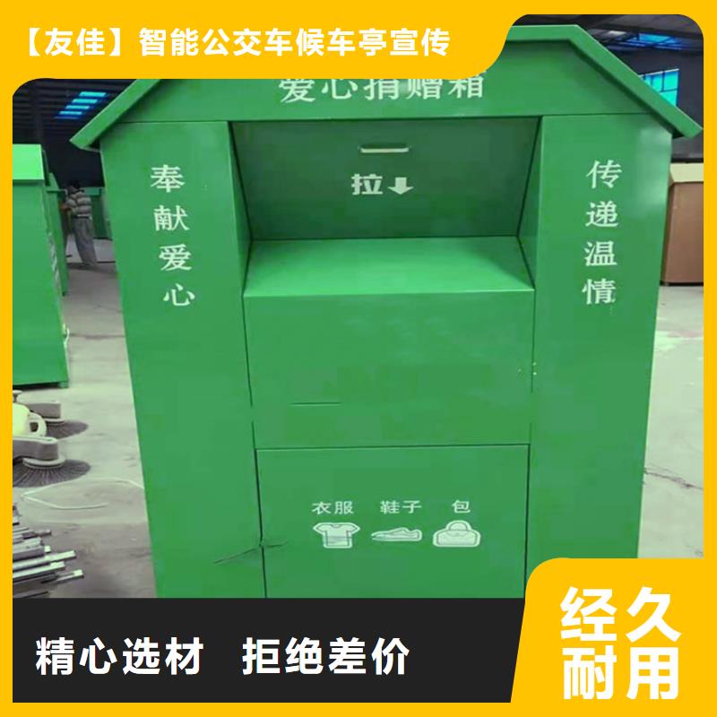 旧衣服回收箱【不锈钢候车亭】专注产品质量与服务
