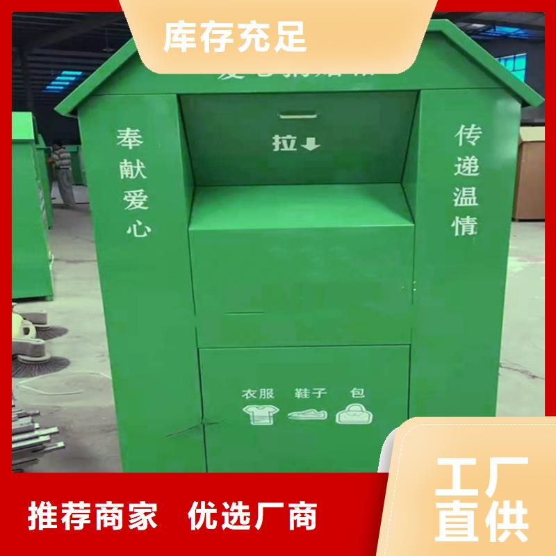 旧衣服回收箱批发价