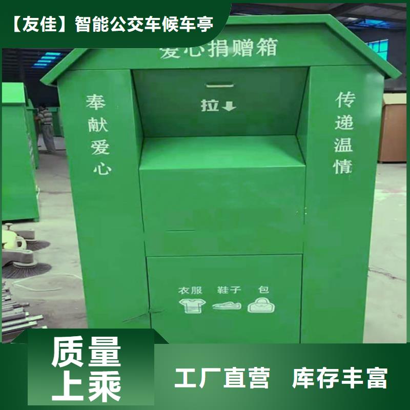旧衣回收箱销售热线