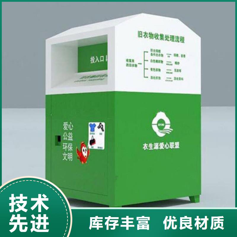 旧衣回收箱质量稳妥