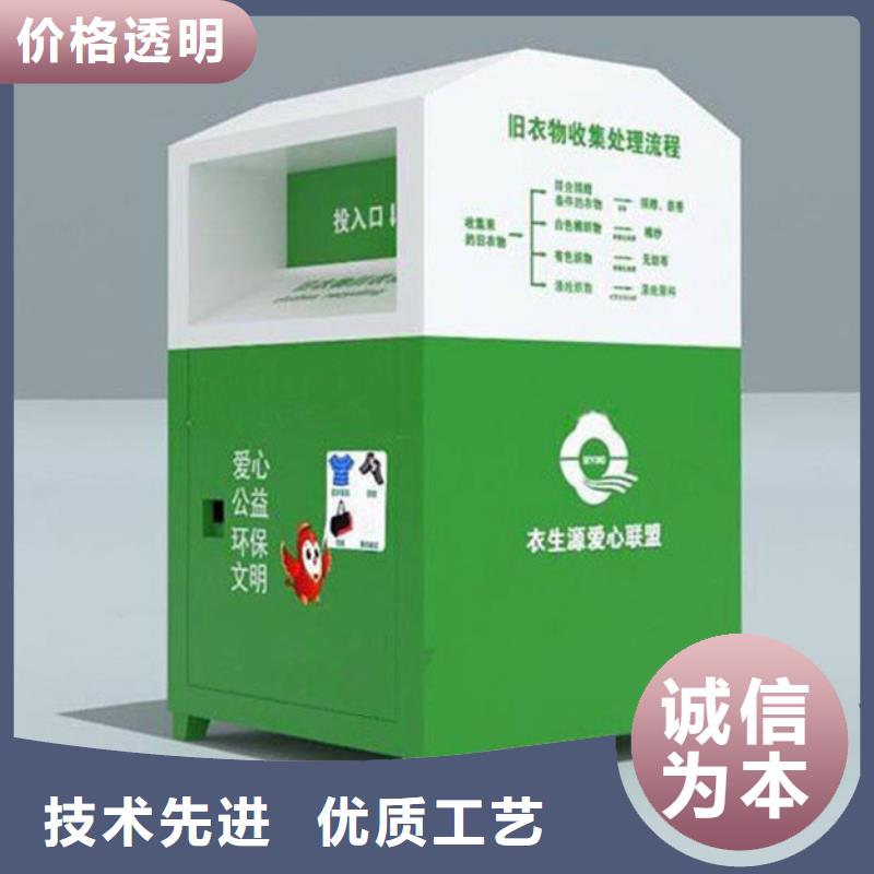 旧衣回收箱销售热线