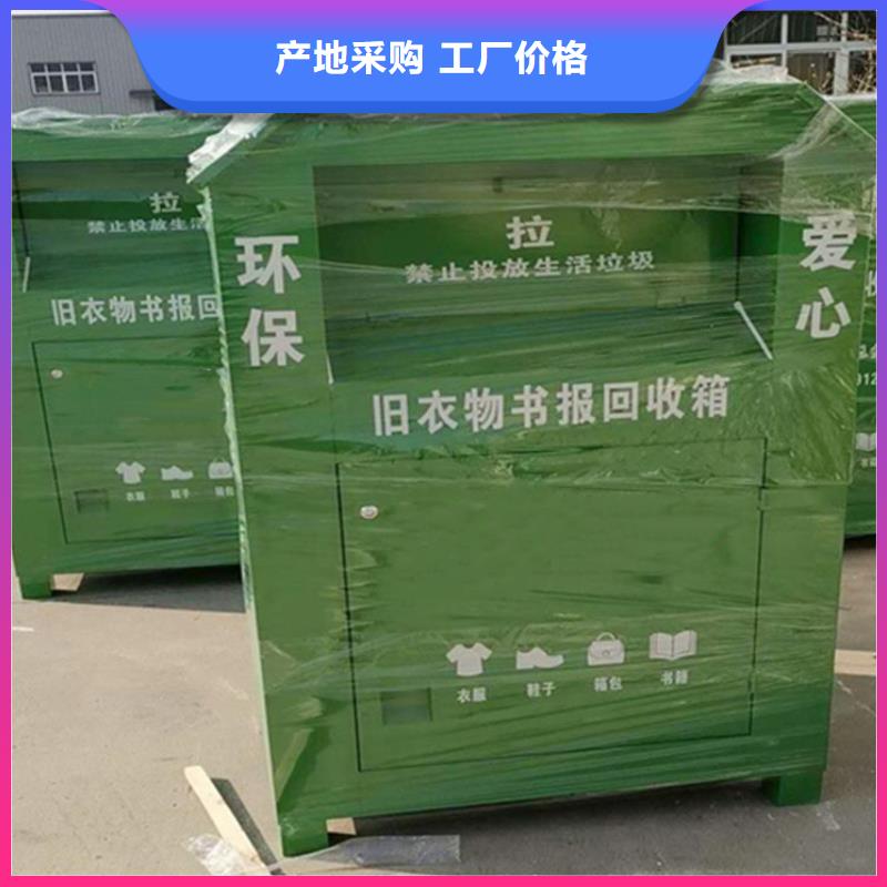 旧衣服回收箱【乡村振兴标牌】厂家直销值得选择