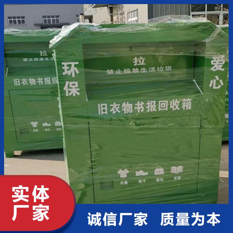 旧衣回收箱优惠促销