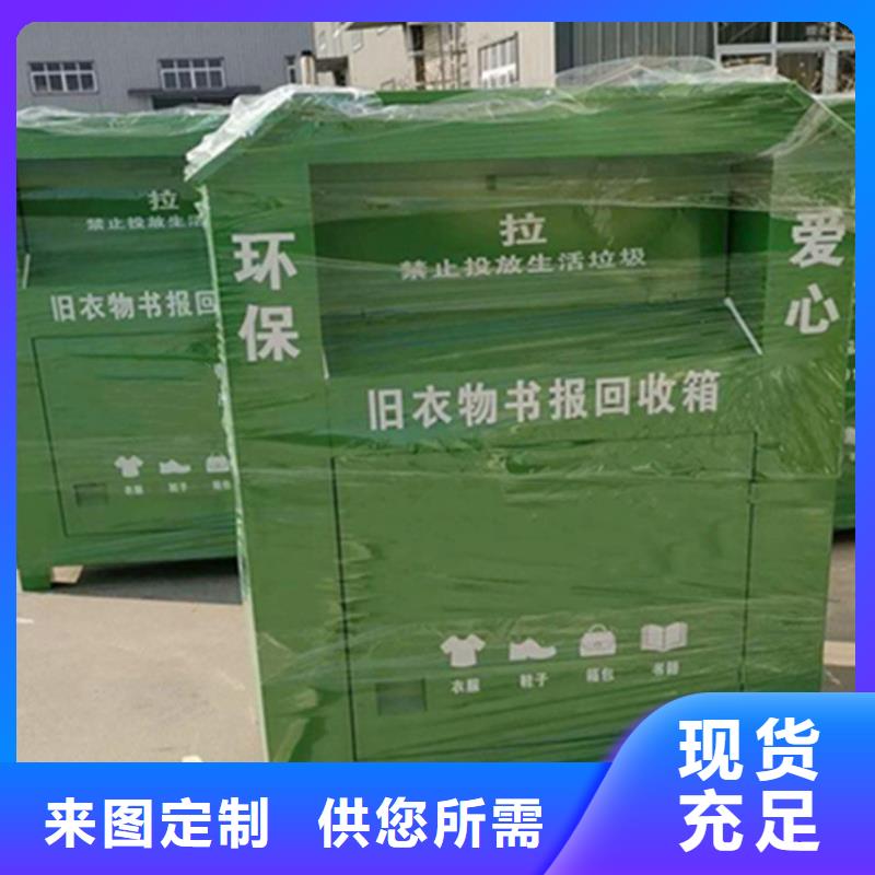 旧衣回收箱质量有保障