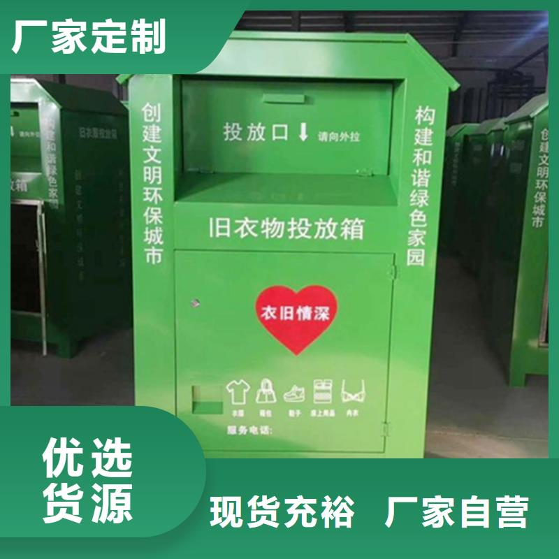 旧衣回收箱销售热线
