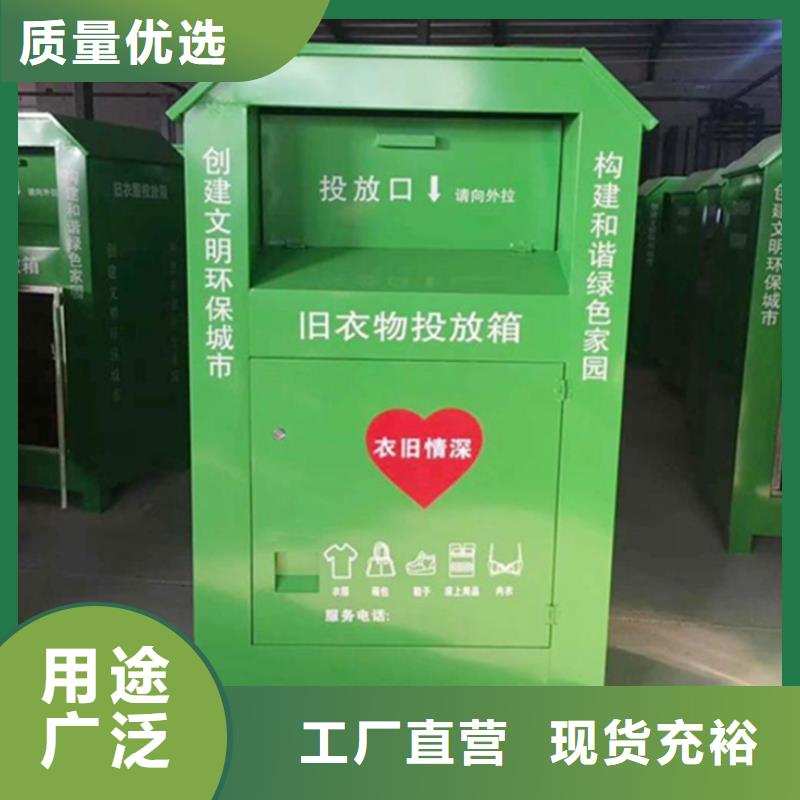 旧衣服回收箱实力商家