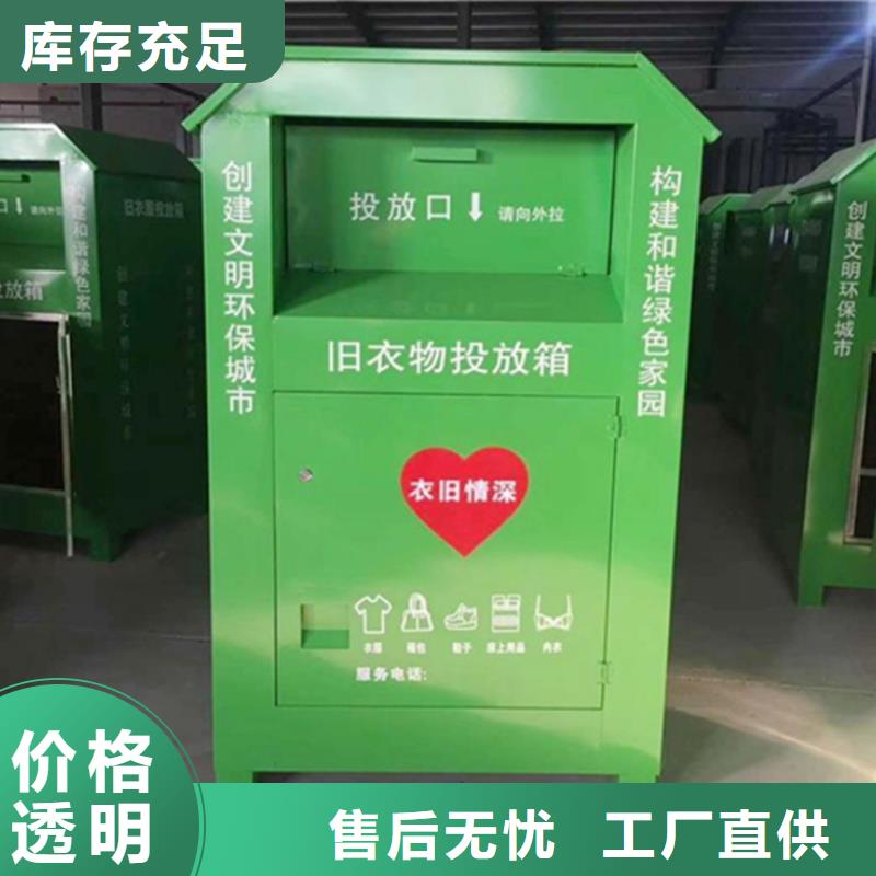 爱心捐衣箱价格