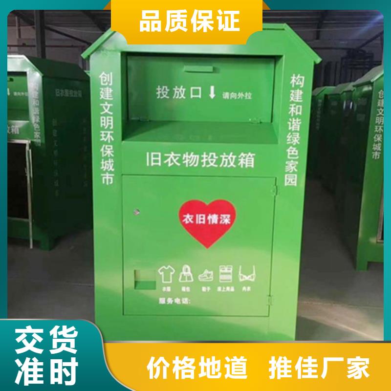 旧衣服回收箱供应