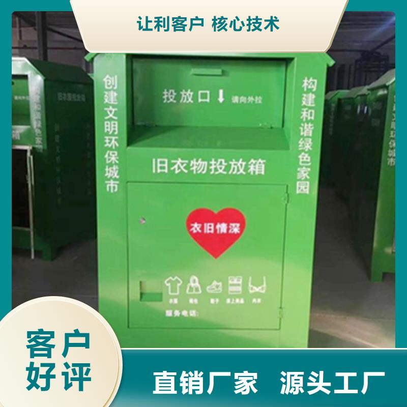【旧衣服回收箱】经典候车亭源头厂家来图定制