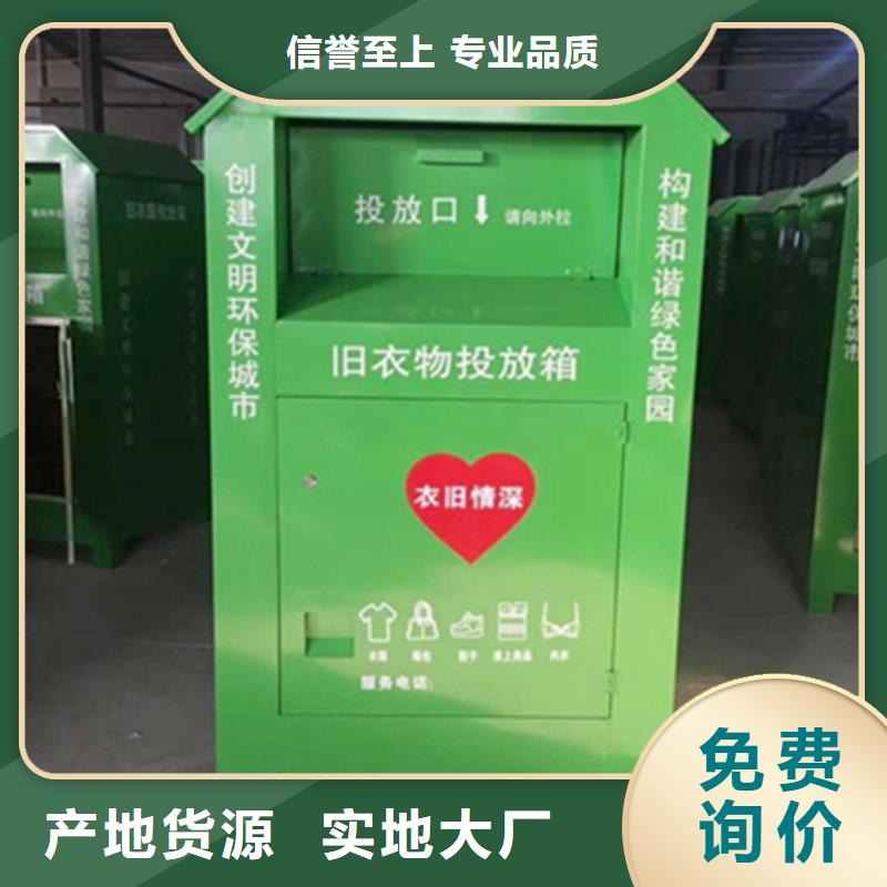 旧衣服回收箱图片