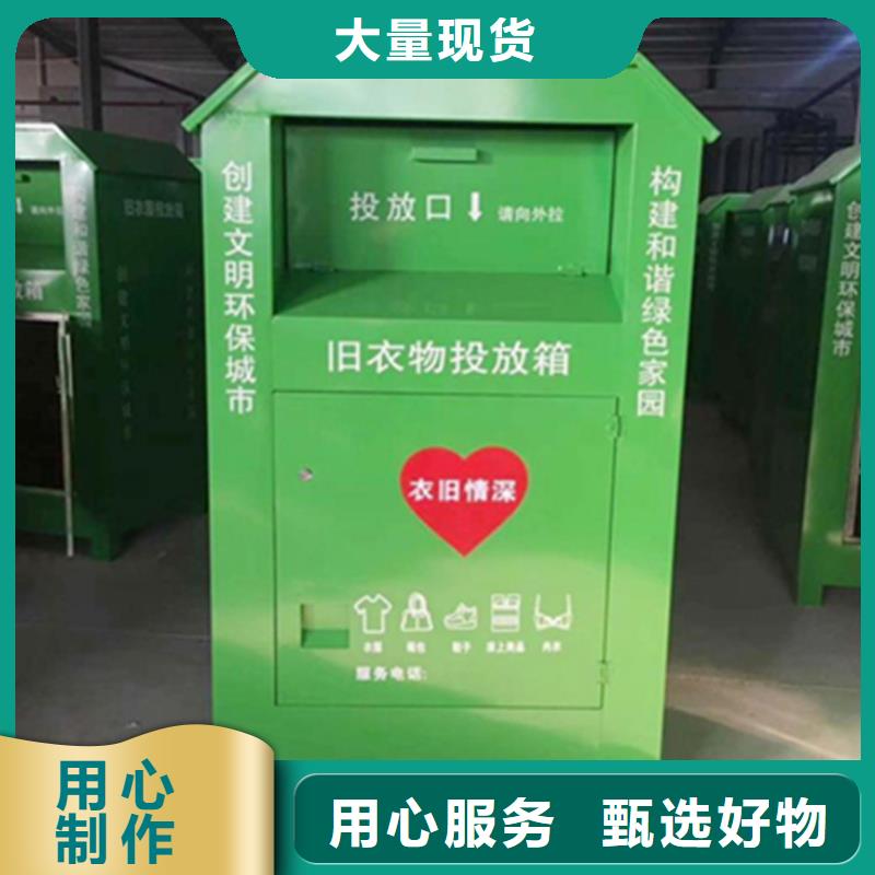 【旧衣服回收箱】经典候车亭源头厂家来图定制