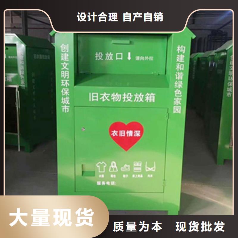 旧衣回收箱欢迎来厂