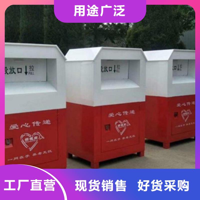 旧衣回收箱售后无忧