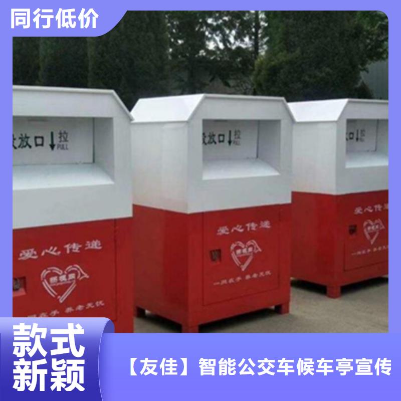 旧衣回收箱品质优