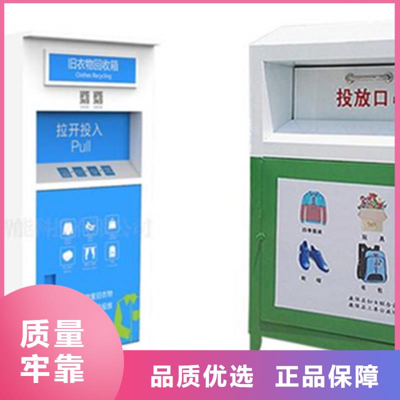 旧衣回收箱来电咨询